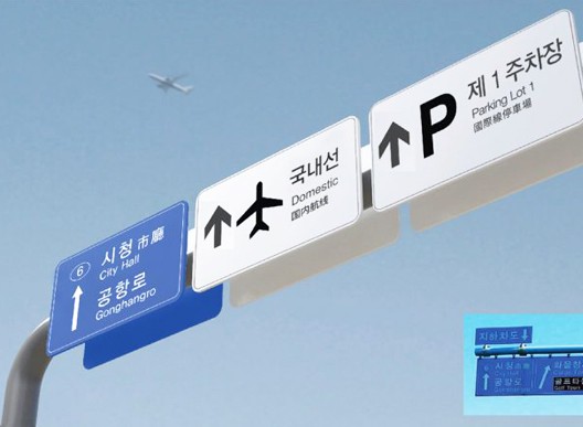 導向標識如何設(shè)計 緩解機場“找路難”？