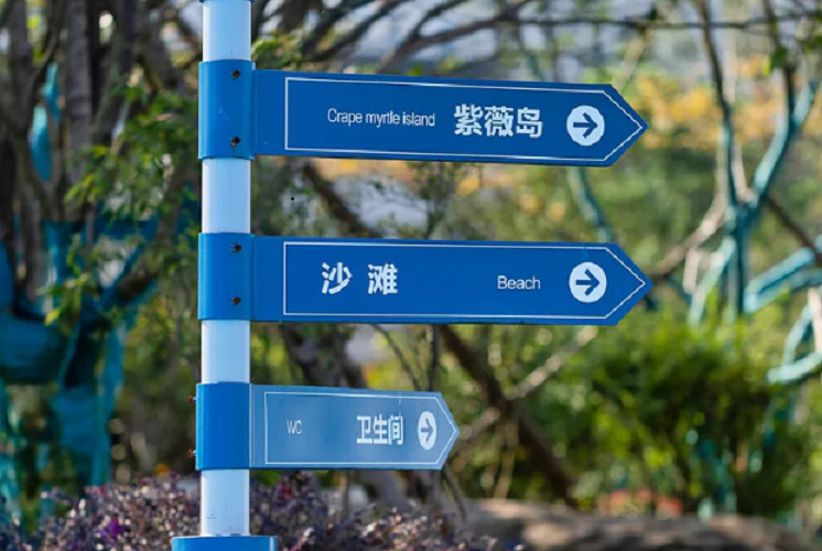 麥肯標(biāo)識(shí)：專(zhuān)業(yè)旅游景區(qū)標(biāo)識(shí)設(shè)計(jì)，讓您的景區(qū)更吸引人！